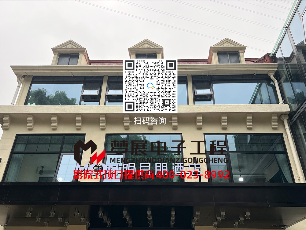 2024酒店影音房-重慶南岸區(qū)某酒店